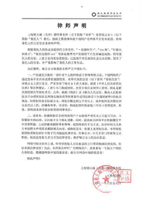 喻言工作室声明抵制谣言 喻言工作室声明具体说了什么?