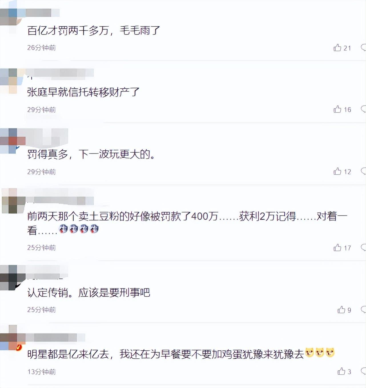 张庭夫妇传销案所涉金额或逾100亿是怎么回事，关于张庭夫妇传销案所涉金额或逾100亿元以上的新消息。