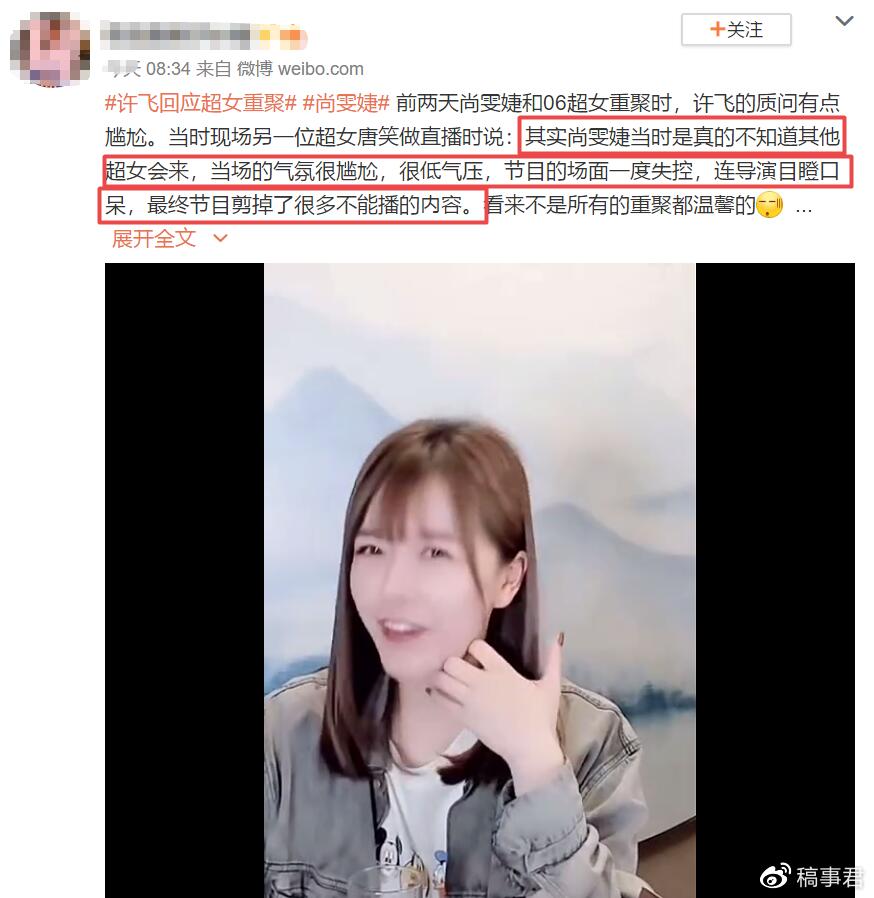 超级女声许飞手撕尚雯婕怎么回事？06年超女集体人设崩塌真相曝光