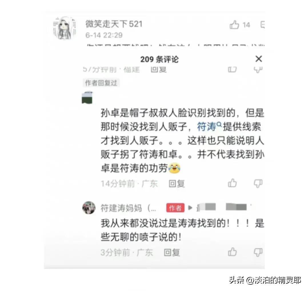 孙海洋将支付20万是怎么回事，关于孙海洋个人信息的新消息。