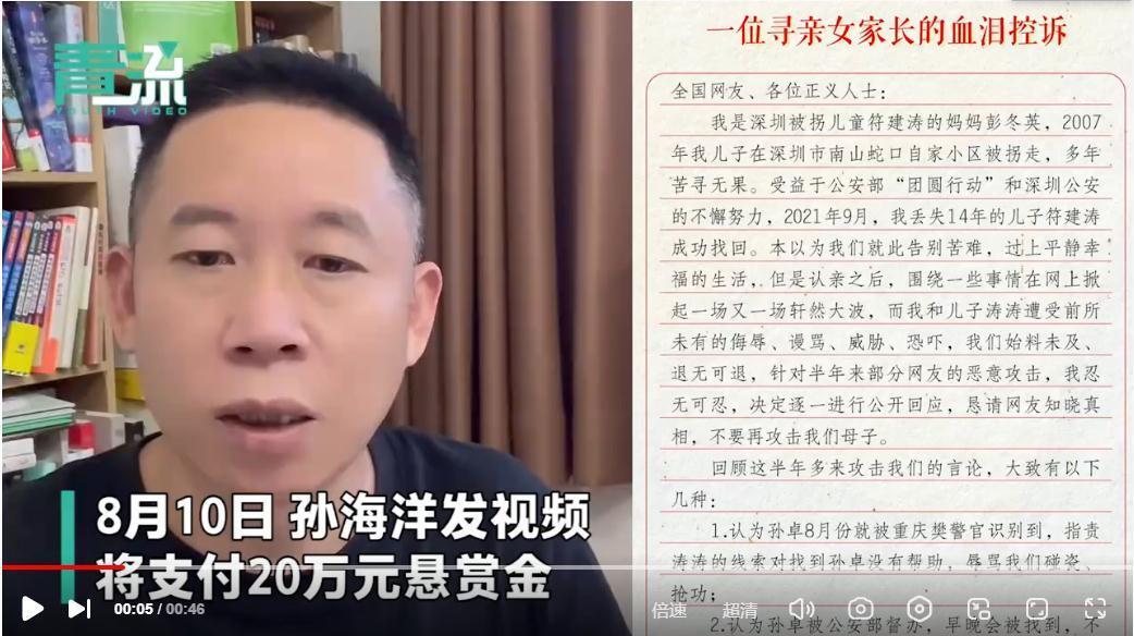 孙海洋将支付20万是怎么回事，关于孙海洋个人信息的新消息。