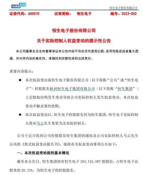 蚂蚁回应重启IPO：未启动上市计划,究竟是怎么一回事?