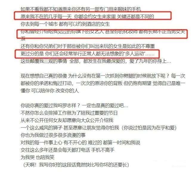 罗志祥人设彻底崩塌真的吗？周扬青开撕罗志祥揭露渣男本性