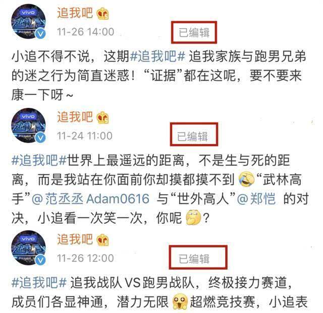 网曝《追我吧》继续录制j节目什么情况？还用高以翔离世做宣传