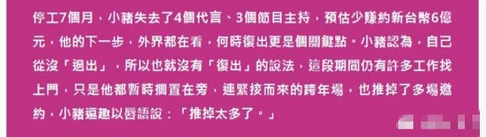 罗志祥复出主持,罗志祥复出主持是谁