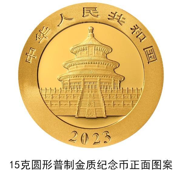 2023熊猫贵金属纪念币将发行,究竟是怎么一回事?