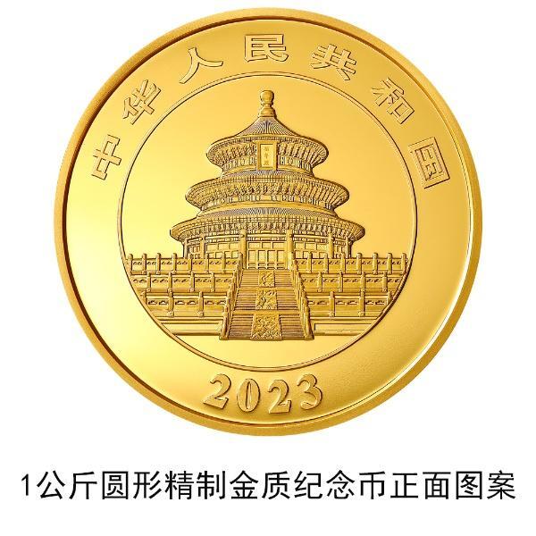 2023熊猫贵金属纪念币将发行,究竟是怎么一回事?