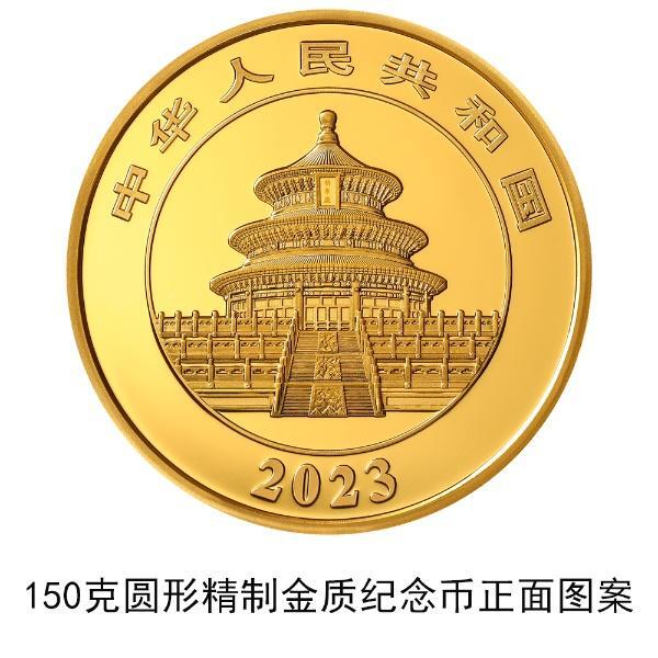 2023熊猫贵金属纪念币将发行,究竟是怎么一回事?