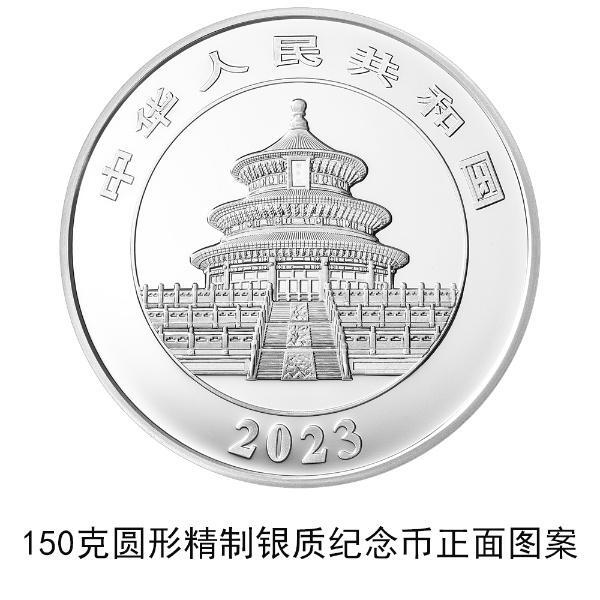 2023熊猫贵金属纪念币将发行,究竟是怎么一回事?