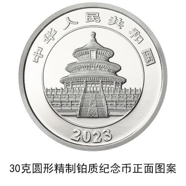 2023熊猫贵金属纪念币将发行,究竟是怎么一回事?