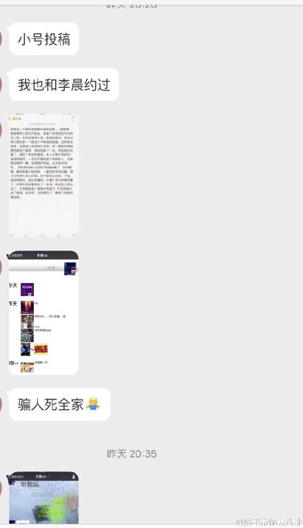 主持人李晨nic约炮模特被爆为炒作 借大黑牛李晨进行性丑闻炒作