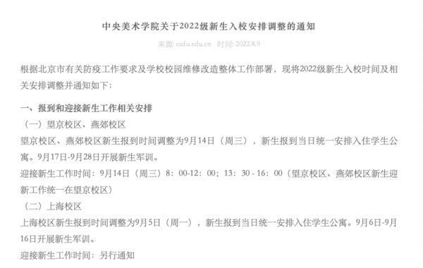 当你得知延迟开学是怎么回事，关于你觉得会延迟开学的新消息。