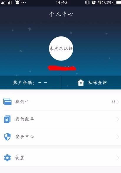 杭州市民卡app怎么充值充值 杭州市民卡app充值充值方法