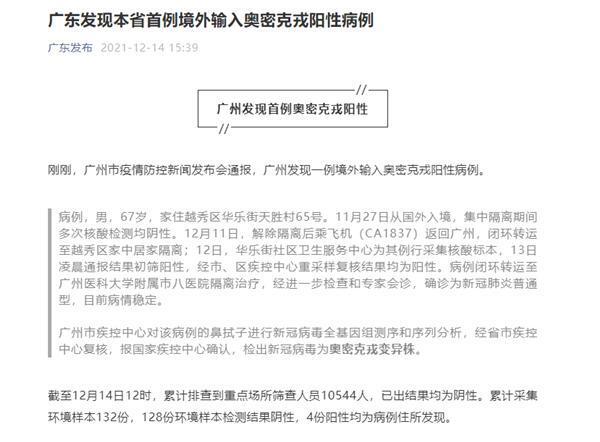 首例奥密克戎变异株感染者身体状况稳定 2地发现奥密克戎输入病例 专家解读