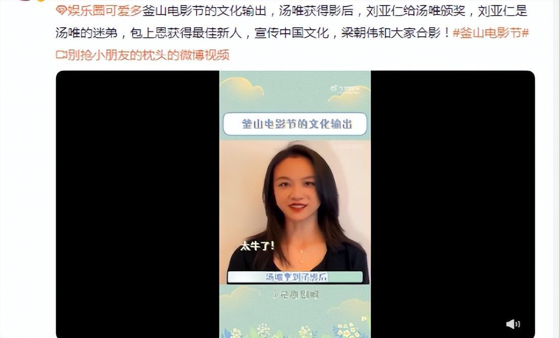 ##汤唯父亲回应女儿在韩多次获奖