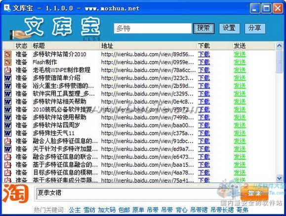 冰点文库下载器电脑软件下载_冰点文库下载器最新版软件下载