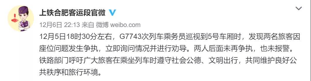 高铁喊我身份比你高的男子道歉怎么回事？我身份比你高的男子真实身份曝光