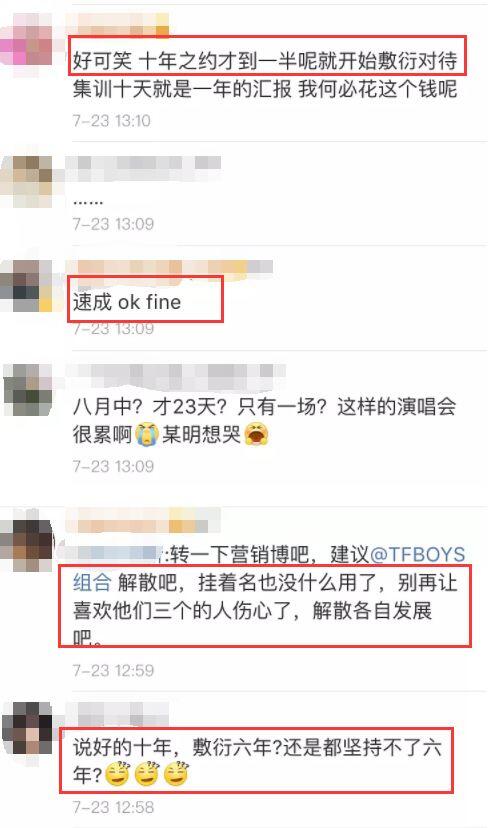 TFBOYS十周年演唱会确认规划中,究竟是怎么一回事?