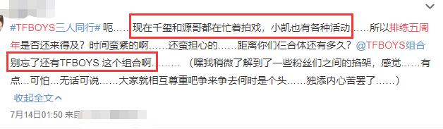 TFBOYS十周年演唱会确认规划中,究竟是怎么一回事?