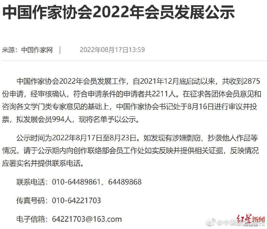 中国作协回应贾浅浅拟入争议 中国作协对贾浅浅的处理 贾浅浅诗作引争议