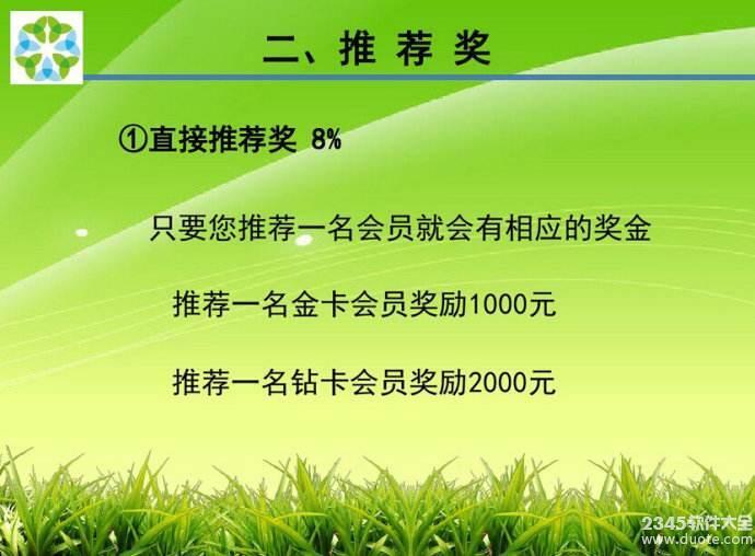 央视绿叶1875是传销吗?中央13台报道绿叶集团为什么要交1875