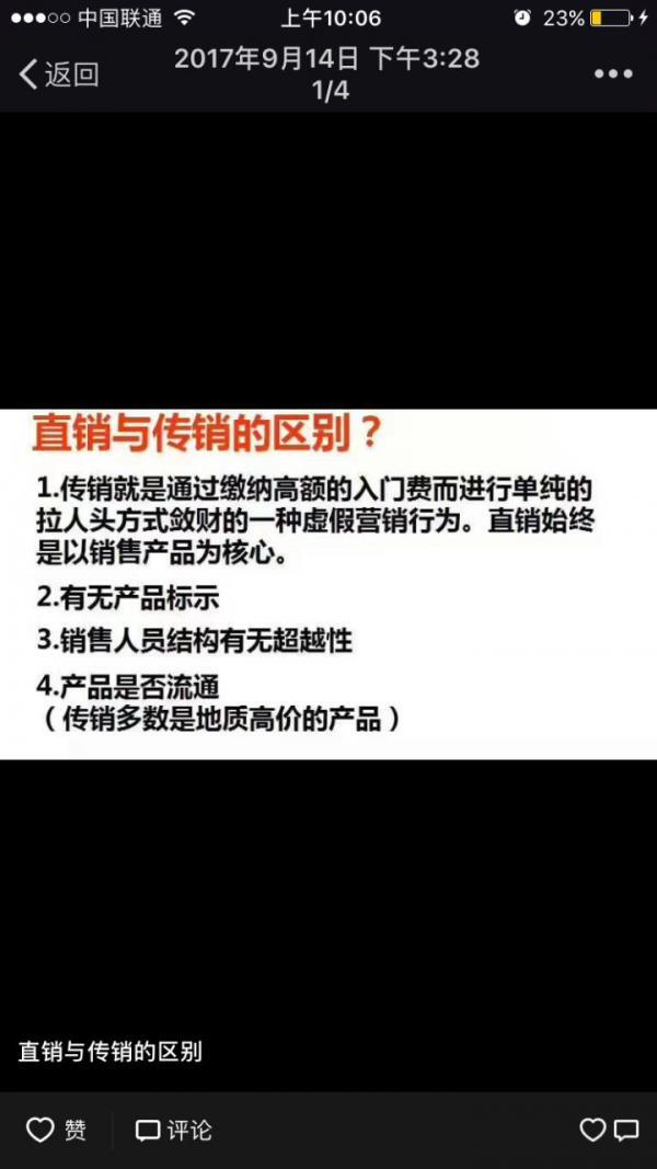 央视绿叶1875是传销吗?中央13台报道绿叶集团为什么要交1875