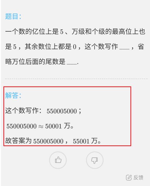 作业帮搜题为什么搜不到 作业帮搜题正确搜题方法