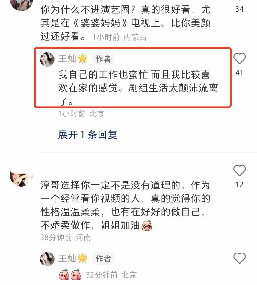 杜淳王灿牵手照好甜是怎么回事，关于杜淳和王灿合照的新消息。