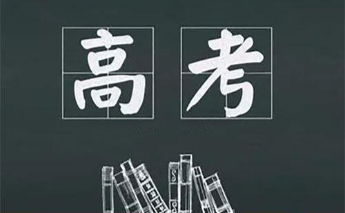 湖北高考志愿填报网址入口 2022湖北高考志愿填报系统网站入口 2022湖北高考志愿填报时间以及规则