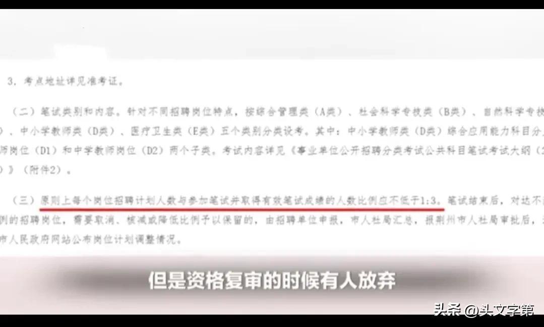 事业单位招聘笔试3.17分排第一是怎么回事，关于事业单位招聘笔试3.17分排第一名的新消息。