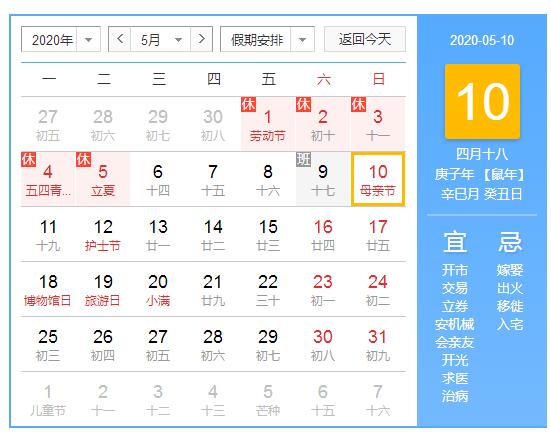 2020年母亲节是几月几号 今年母亲节哪一天日期时间