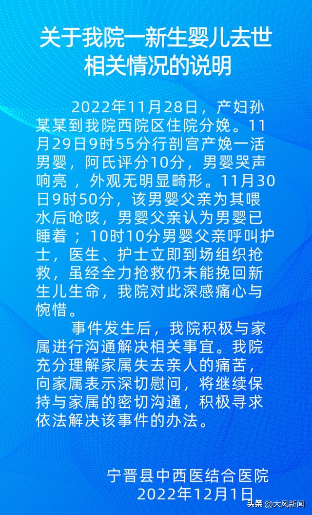 出生一天男婴被父亲喂水后呛咳致死,究竟是怎么一回事?