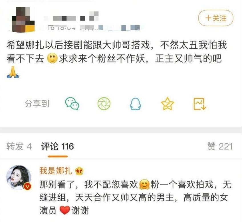 娜扎回怼粉丝那别看了什么情况？网友纷纷站队太硬气！