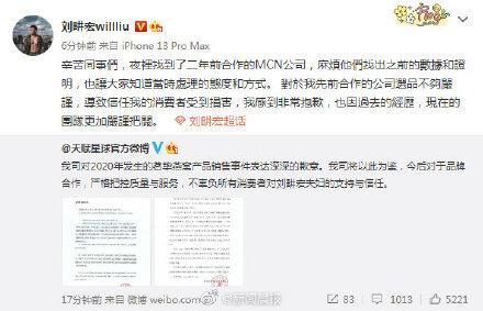 刘畊宏回应卖假燕窝是怎么回事，关于卖假燕窝是谁的新消息。