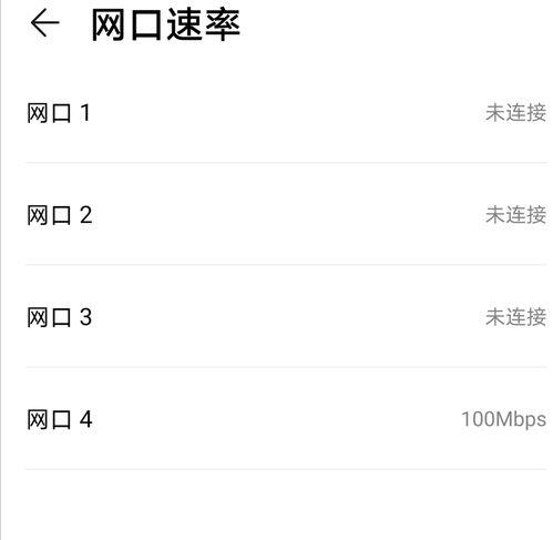 ax3pro网口速率100m,华为AX3 Pro路由器拆解：出色散热设计 高性能处理器