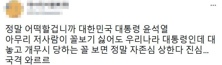 韩国总统被拜登无对视握手是怎么回事，关于韩国总统鞠躬的新消息。