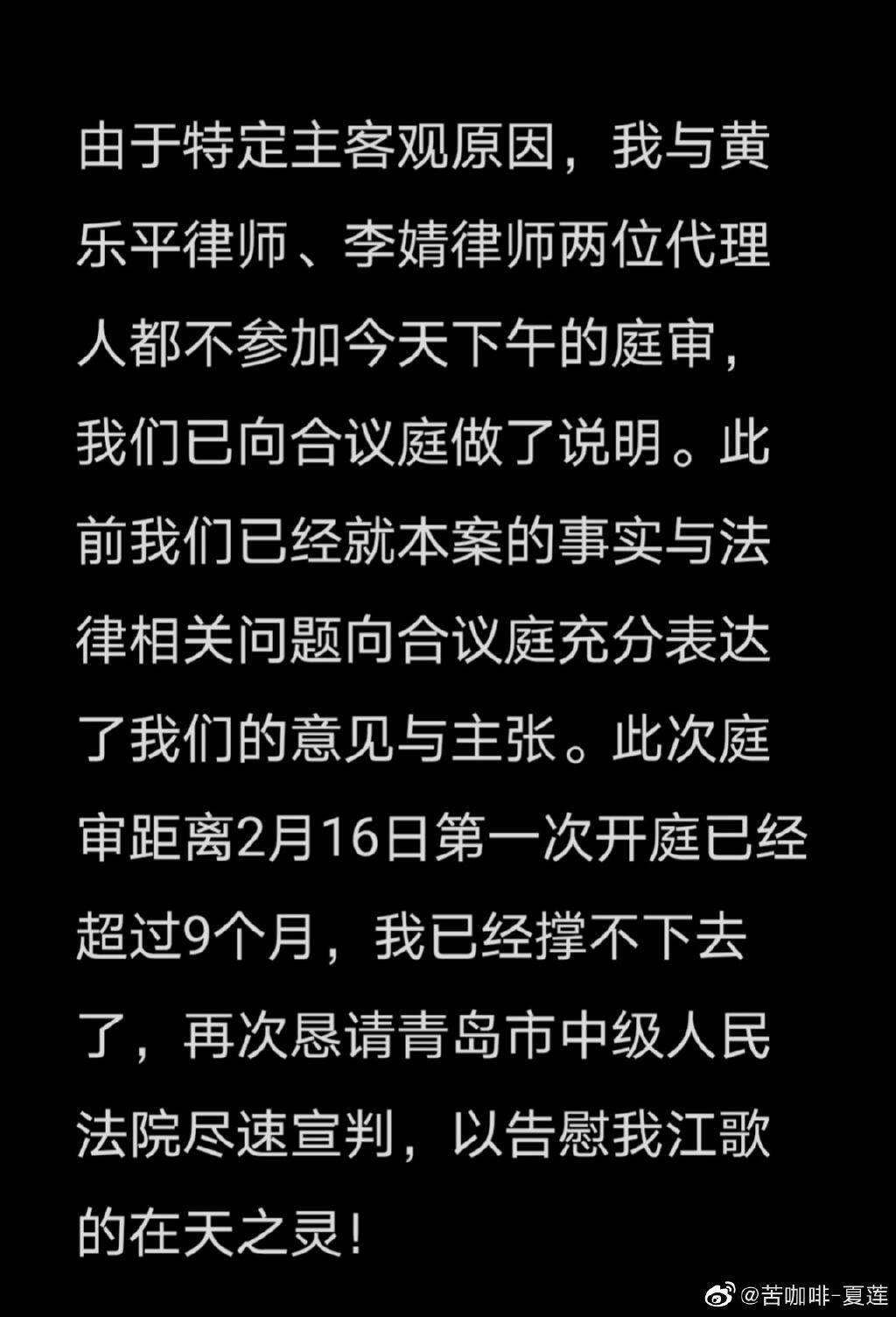 江歌案最终审判结果2022二次判决 江歌案件的来龙去脉 江歌遗体照片曝光