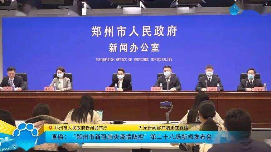 郑州解封 郑州解封最新消息2022