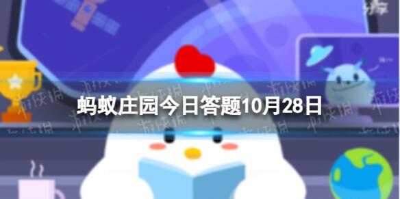 新郎官最早是指新科进士还是新婚官员 蚂蚁庄园新郎官10.28