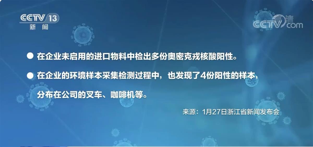 从杭州返乡的感染员工被打电话辱骂 感染员工称返乡后才知疫情