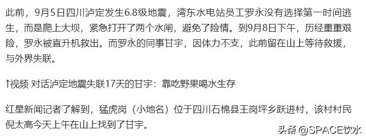 甘宇获救时哭着说遇到好人了,甘宇获救时哭着说遇到好人了视频