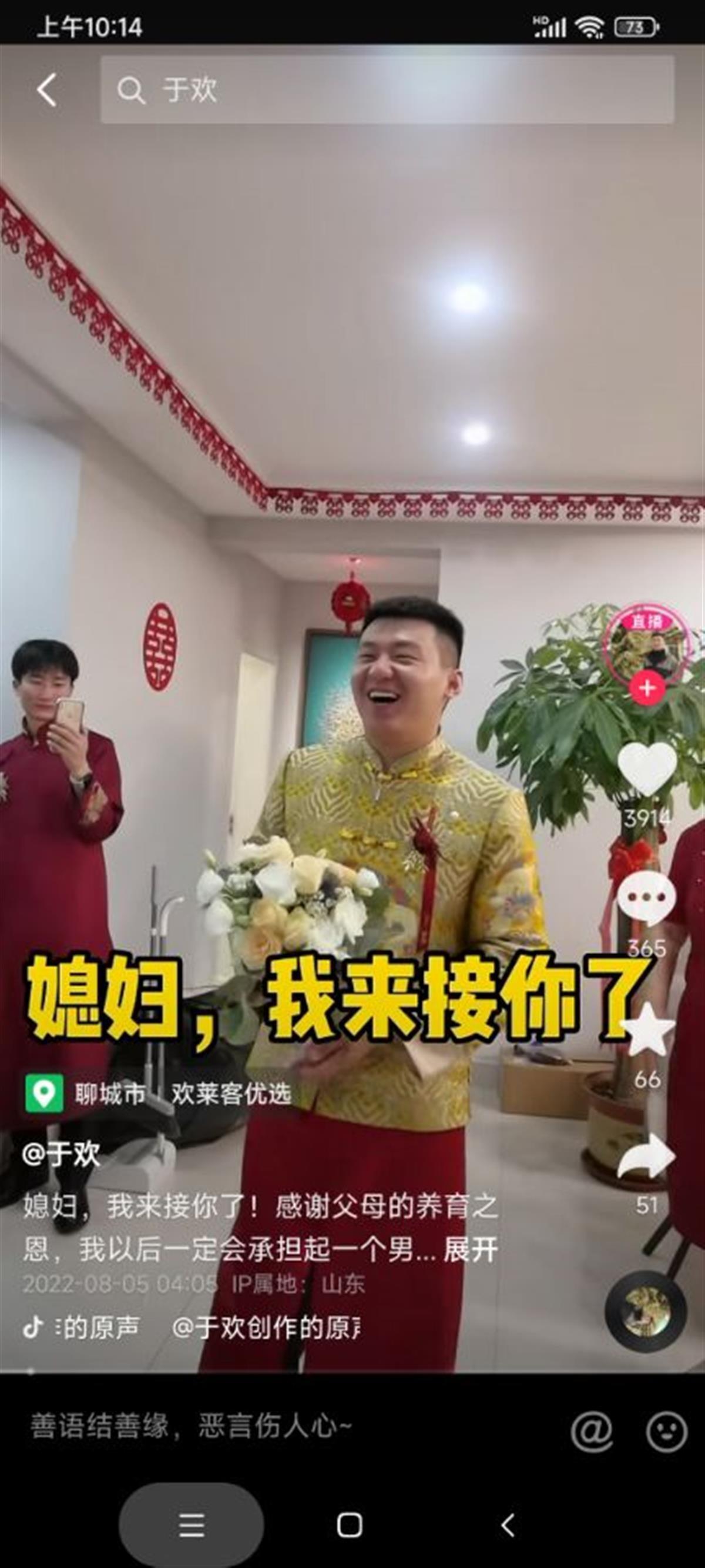 “辱母案”当事人于欢今日结婚是怎么回事，关于辱母案当事人于欢事件的新消息。