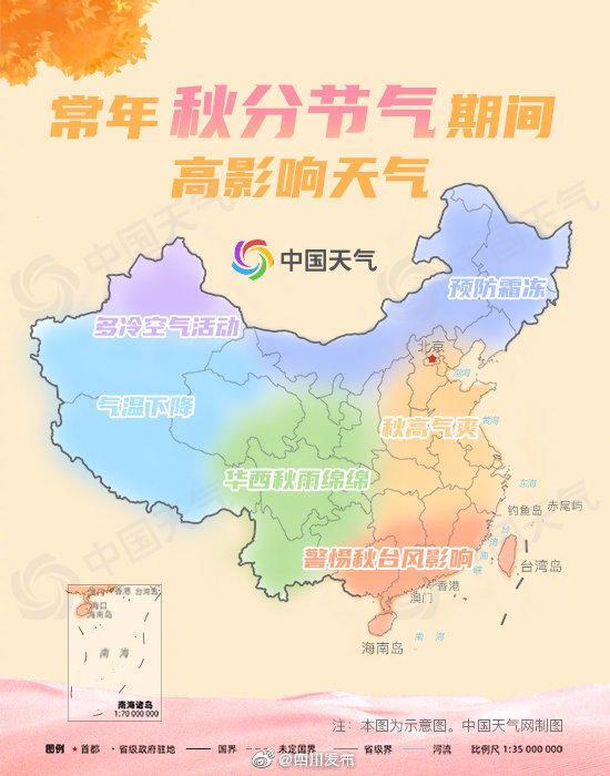 全国入秋进程图来了是怎么回事，关于全国入秋进程图!的新消息。