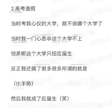 仝卓自曝高考改身份什么情况？仝卓是谁个人信息家庭背景曝光