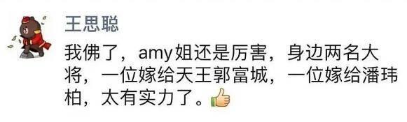 王思聪朋友圈amy姐还是厉害怎么回事？amy姐是谁？