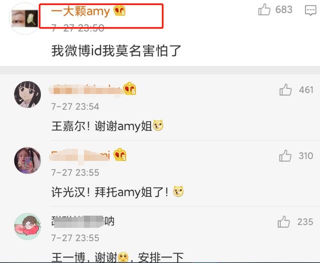 王思聪朋友圈amy姐还是厉害怎么回事？amy姐是谁？