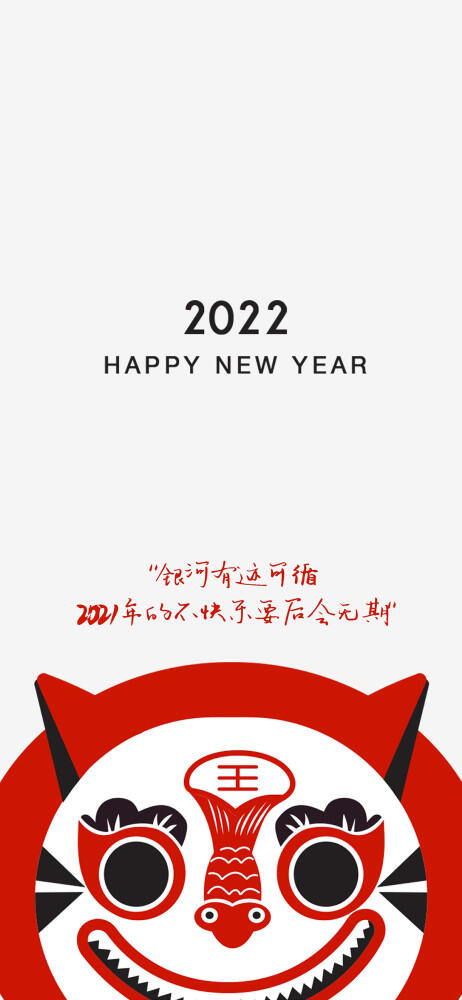 2022虎年壁纸可爱,2022虎年壁纸高清,2022新年图片手机壁纸