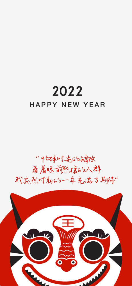 2022虎年壁纸可爱,2022虎年壁纸高清,2022新年图片手机壁纸