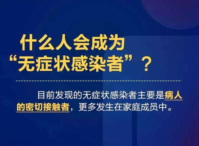 无症状感染者的8种表现 无症状感染者有什么特点 无症状感染者主要表现