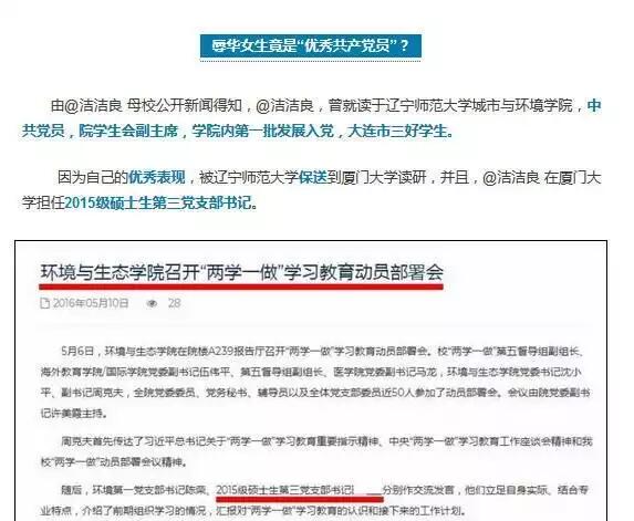 厦大回应莘莘学子写成悻悻学子是怎么回事，关于厦大学子调侃母校的新消息。